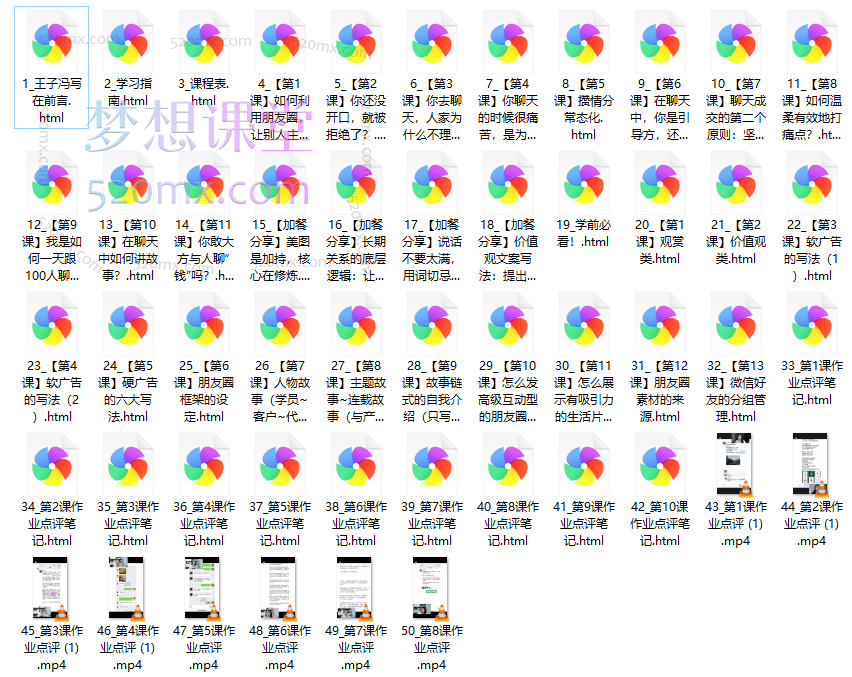 王子冯私聊+朋友圈文案实战营