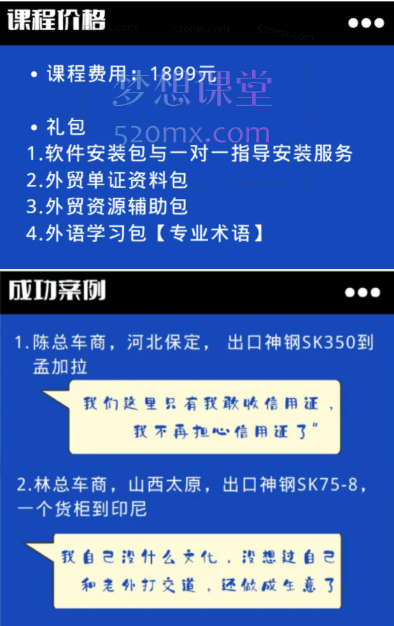 伍寘伟教你如何把工程机械卖到国外，零基础学外贸，十余年实战经验分享价值1899元
