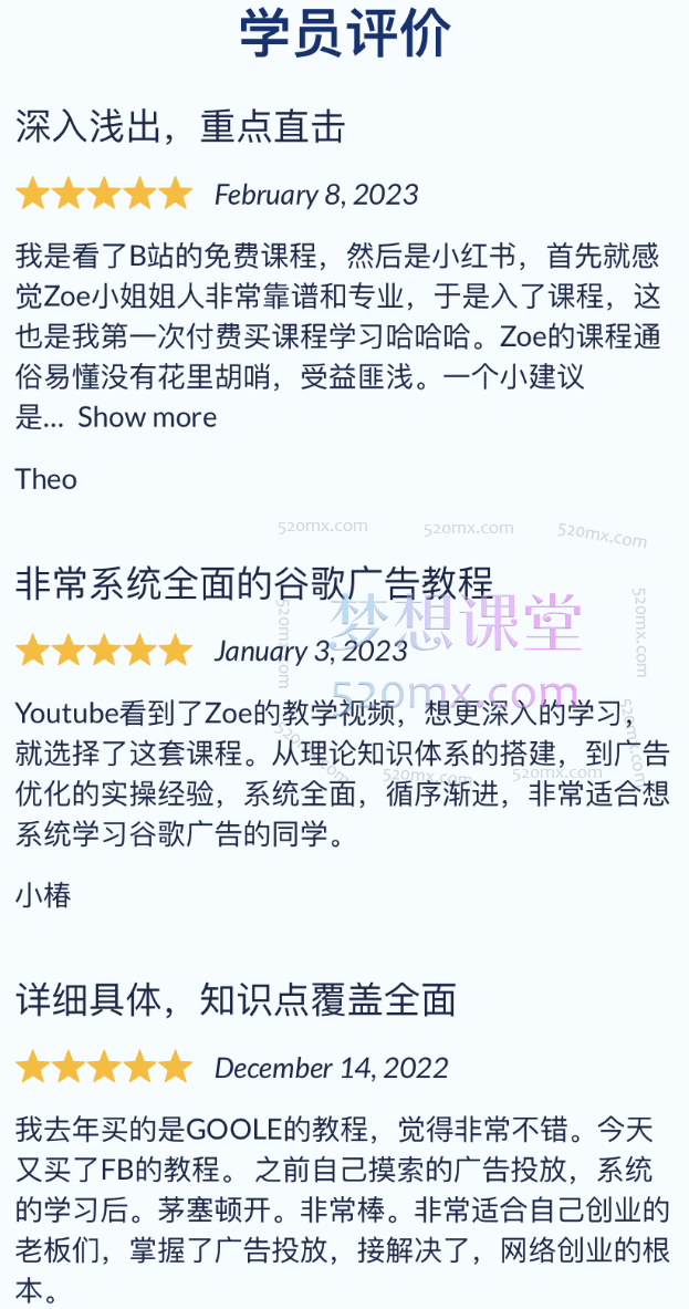 小白新势学院Google Ads谷歌广告投放教程,零基础成为谷歌广告高手