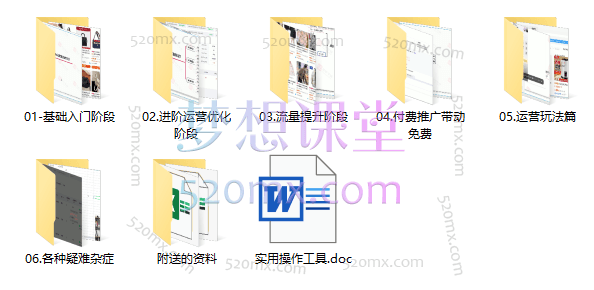星年学城|玄威淘宝天猫全体系运营课程