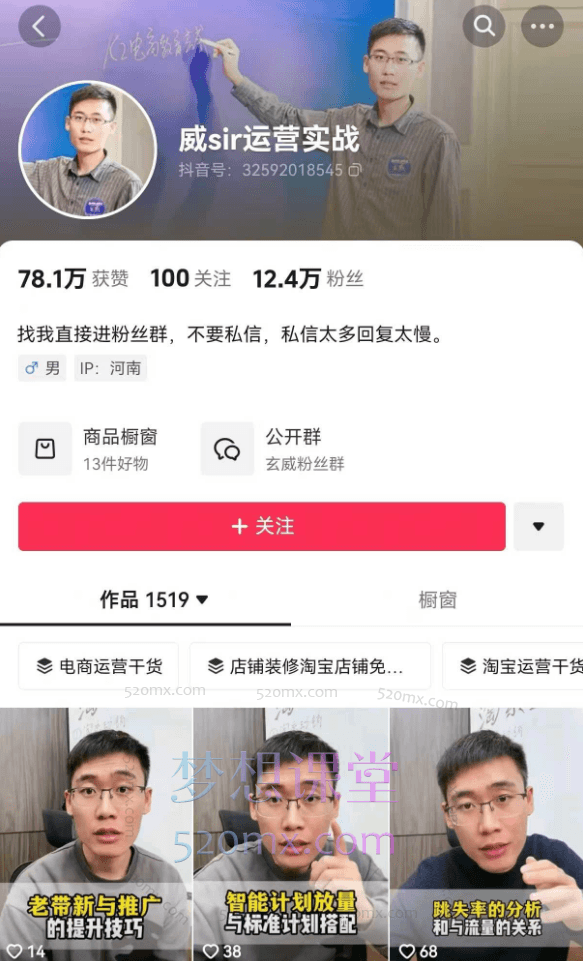 星年学城|玄威淘宝天猫全体系运营课程