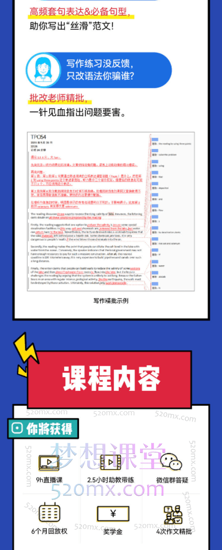 微臣留学耿琛2024.12.23 TOEFL写作ONEPASS Pro听力、阅读、口语、写作