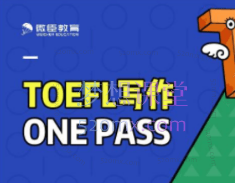 微臣留学耿琛2024.12.23 TOEFL写作ONEPASS Pro听力、阅读、口语、写作