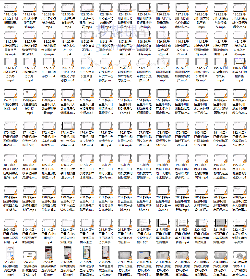 寇公子电商笔记：电商联盟干货，新媒体与电商多平台运营实战从账号搭建到营销推广
