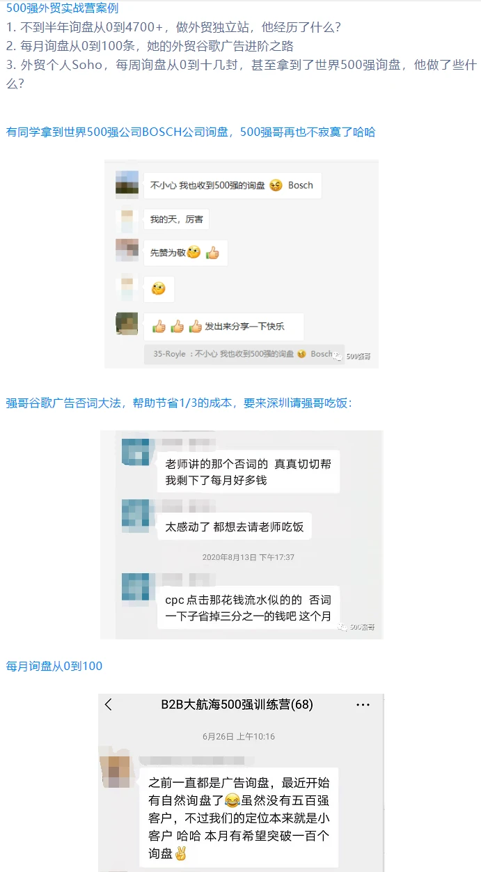 500强哥外贸独立站规划与建站课程