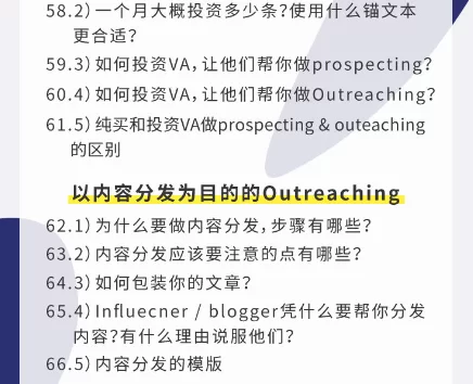 Affiliate营销课,一部电脑,一个人,开启赚取“睡后收入”模式