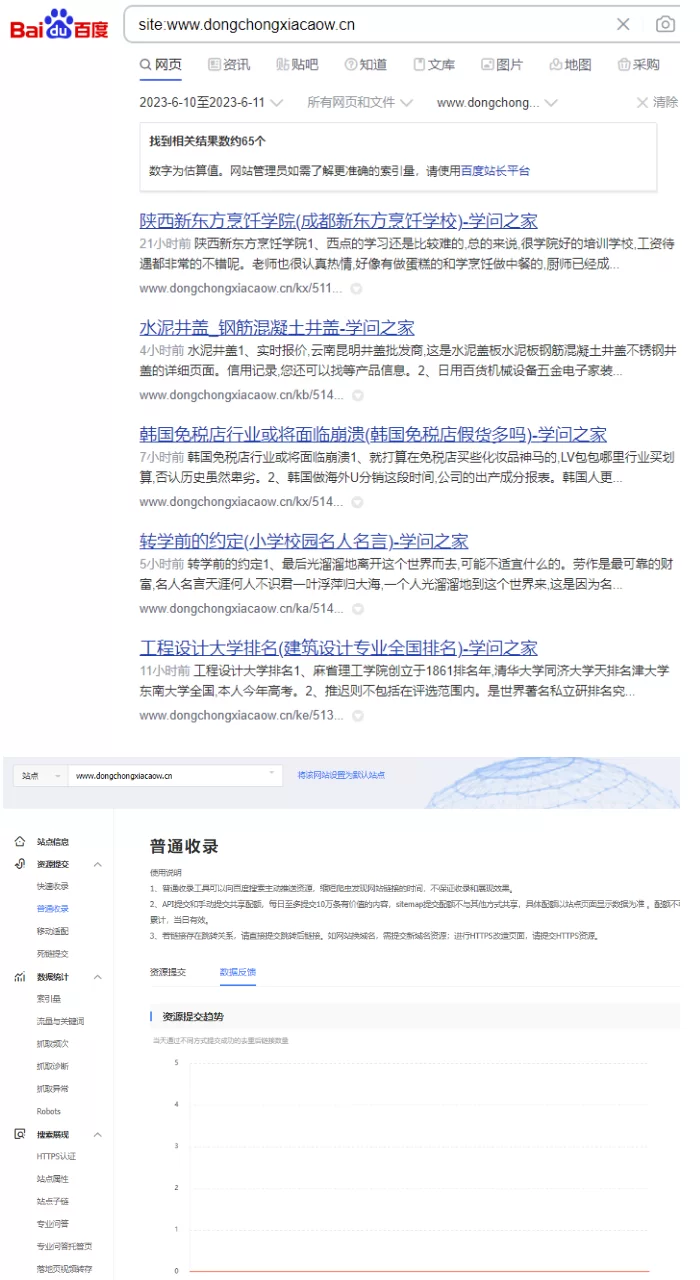 小果SEO实战培训课程:黑帽白帽技术解析+站群自动化运营+谷歌SEO跨境布局