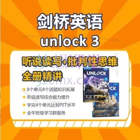 Frank北外学长Unlock 3级别课程,听说读写全册,剑桥英语PET成人英语264节数