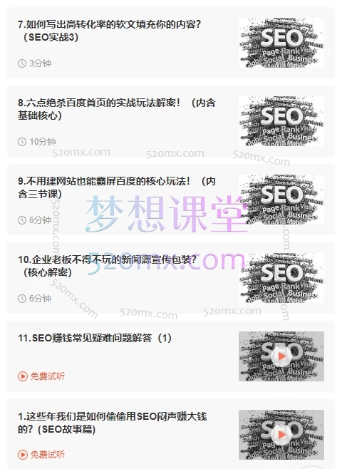 唐小伙用SEO直接赚大钱,一个网站只要每天有1000人看直接躺赚,如果10000人呢?