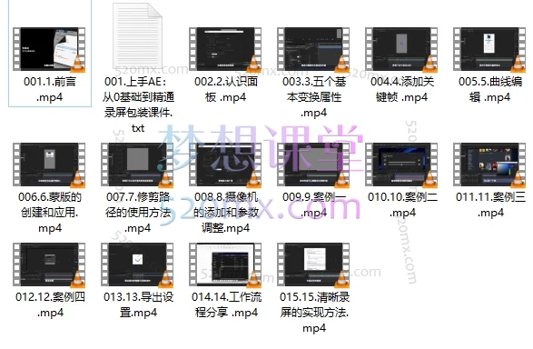 乘风聊科技上手AE:从0基础到精通录屏包装,让录屏呈现无比顺滑(视频+课件)