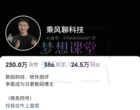 乘风聊科技上手AE:从0基础到精通录屏包装,让录屏呈现无比顺滑(视频+课件)
