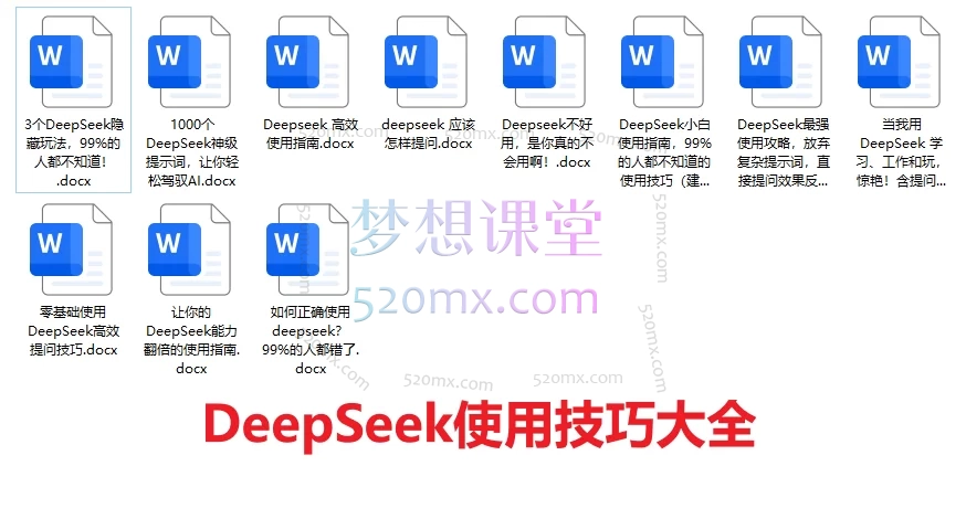 DeepSeek本地部署,DeepSeek模型指令库与私有化部署完全手册