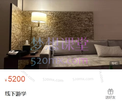 大迎认知圈线下游学,两天两夜、全国游学
