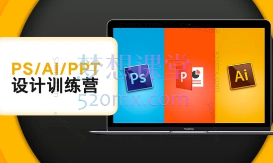 C点设计PS/AI/PPT设计训练营《零基础全能设计:Photoshop+Illustrator+PPT系统实战》