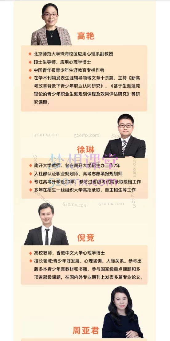 生涯探照灯第35期青少年生涯规划导师培训（NCDA双认证培训双认证培训）价值4999元