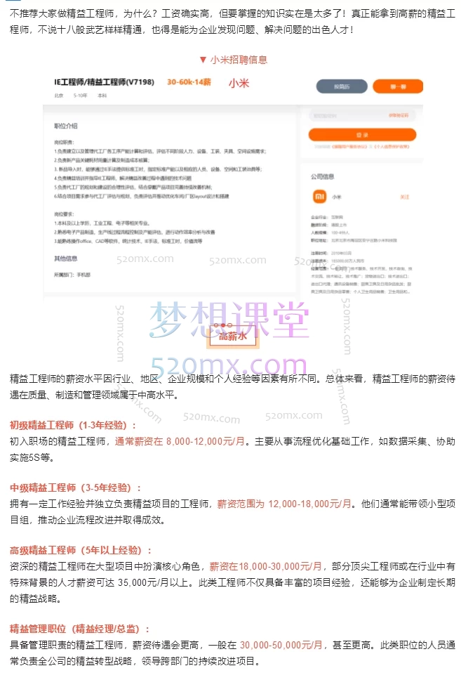 工程客共学社:精益现场管理工程师 · 岗位必修成长营