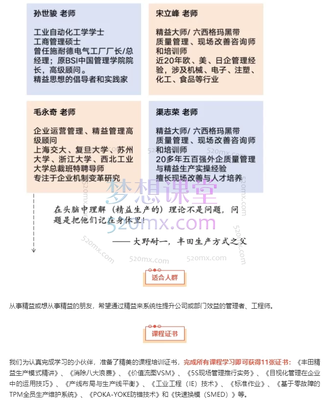 工程客共学社:精益现场管理工程师 · 岗位必修成长营