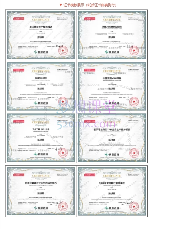 工程客共学社:精益现场管理工程师 · 岗位必修成长营