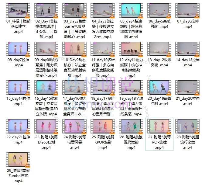 桑禹涵Sky3D立体小蛮腰养成课