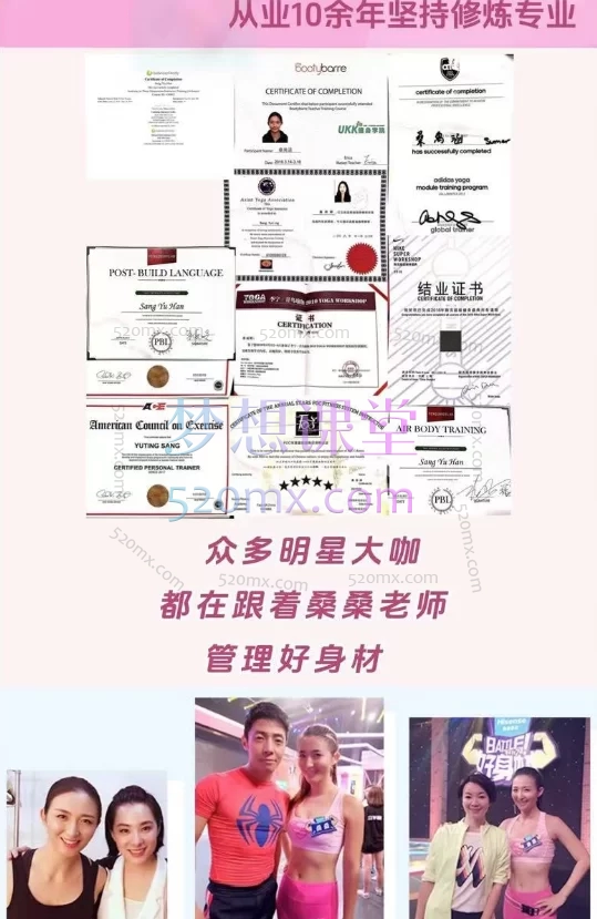 桑禹涵Sky3D立体小蛮腰养成课