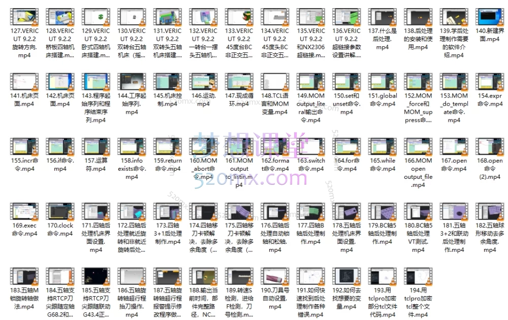 UG编程易学UG/NX高版本四轴五轴编程课194节课
