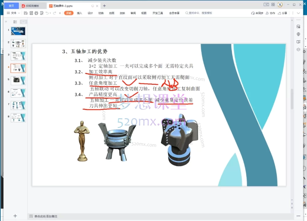 千言教育UG编程五轴高级实战班
