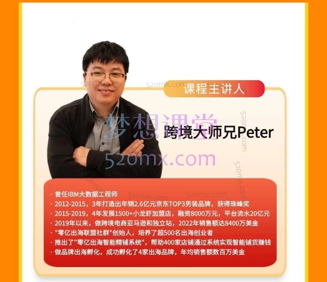 零亿跨境创业营大会员，国内太卷，出海赚钱跨境创业从零到亿