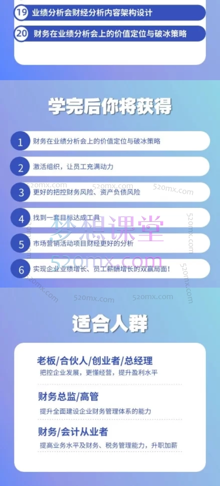 李欣《财经分析》在线视频课