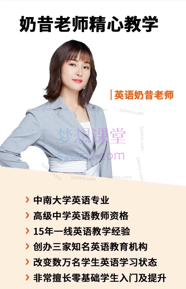 奶昔妈妈拼音法拼读课+语法课+发音规则三合一精品课