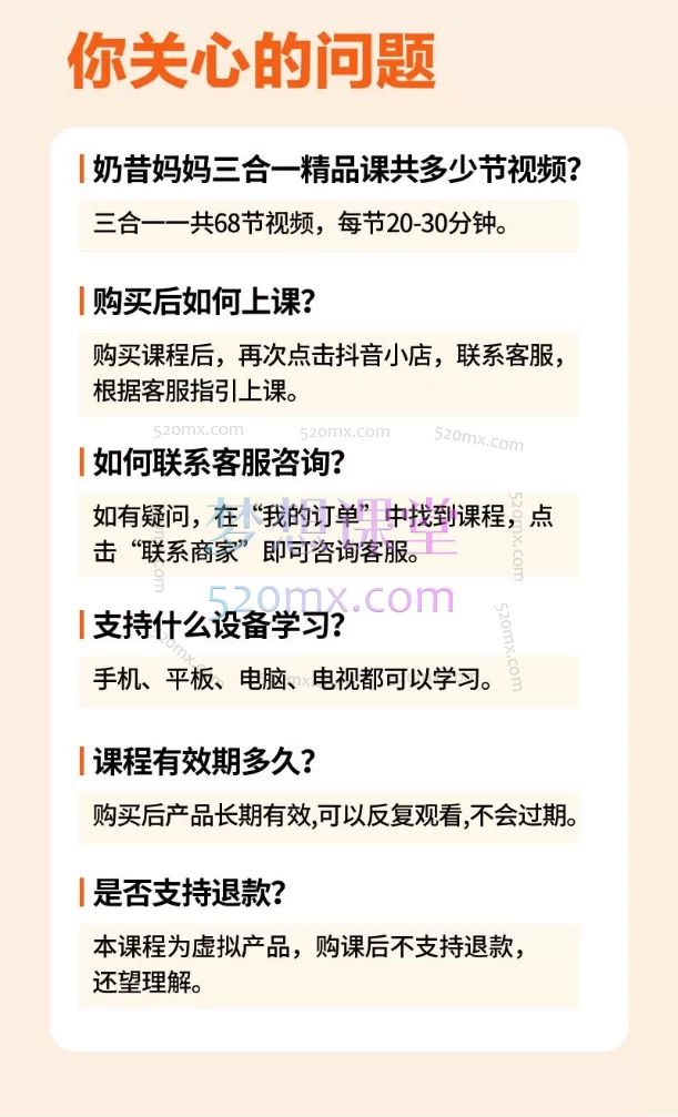 奶昔妈妈拼音法拼读课+语法课+发音规则三合一精品课