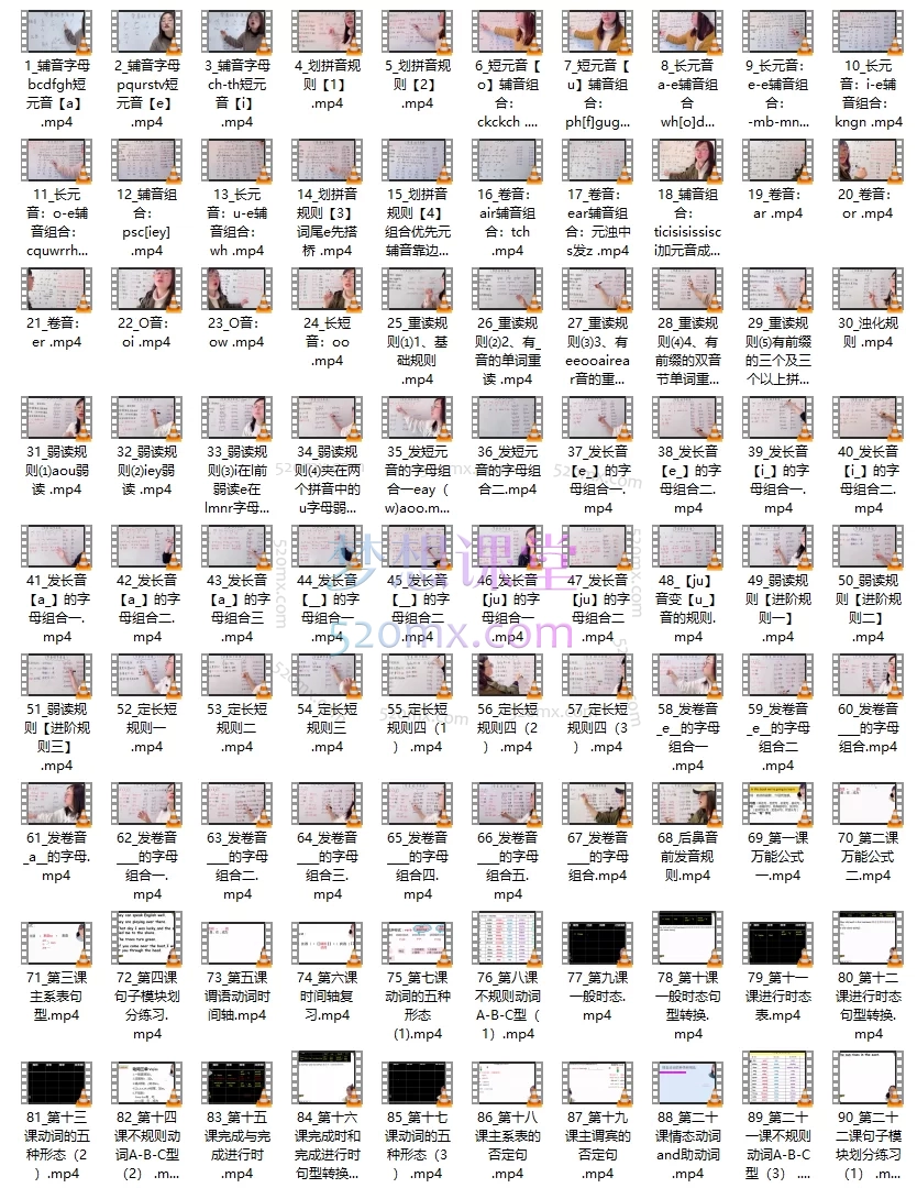 奶昔妈妈拼音法拼读课+语法课+发音规则三合一精品课