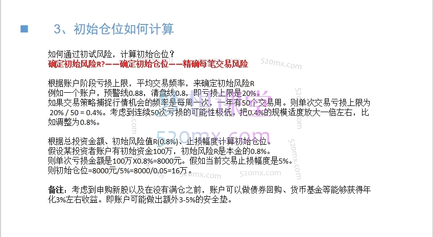 基金经理COCO:短线交易专栏隔日短线交易技巧,职业交易员教你做短线
