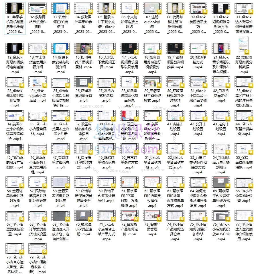 蓝创跨境Tiktok美区本土全流程系统会员课程