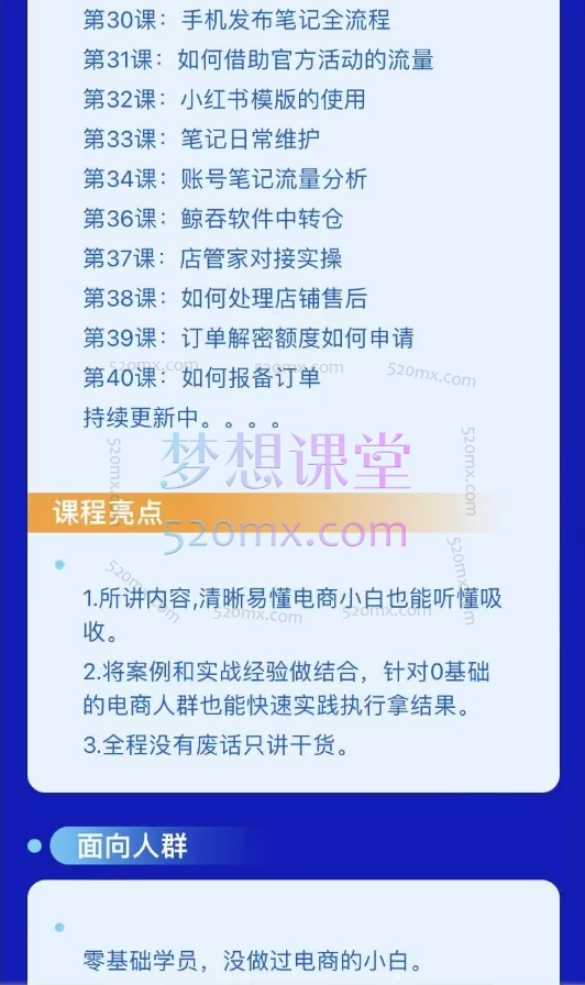 彤彤小红书电商运营班，精准选品、内容创作及营销推广全流程