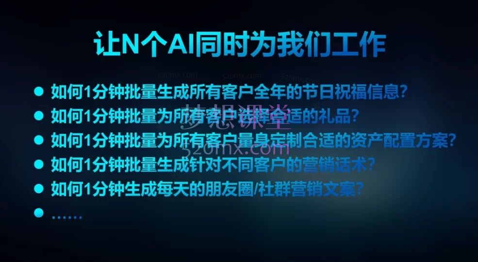 桂圆君Deepseek多维表格在银行营销场景中的应用