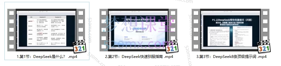 后期菌DeepSeek从入门到进阶教程