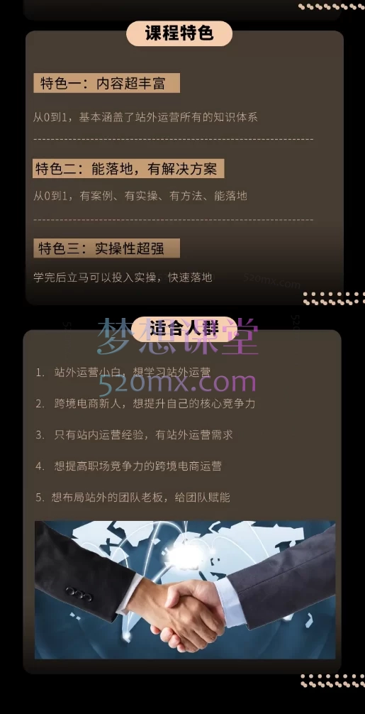 狼啸会敏哥的亚马逊站外运营课，每天10分钟，手把手教你成为站外运营高手！