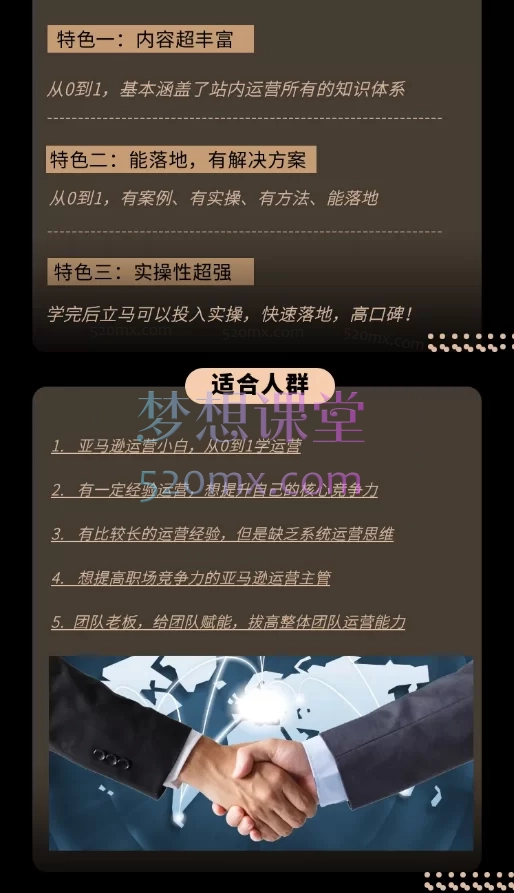 狼潇会敏哥聪明的跨境人都在学的亚马逊站内运营课