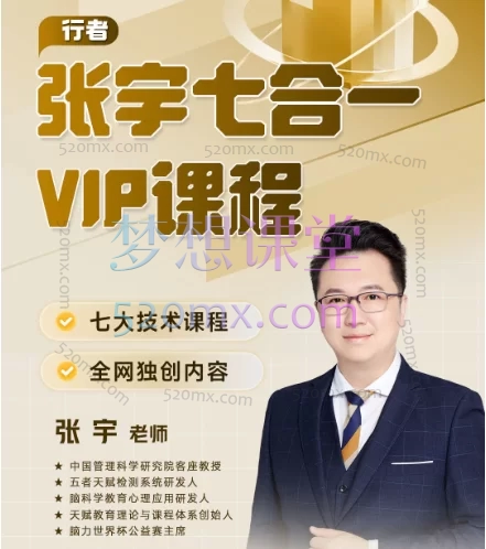 行者天赋妈妈学霸圈全套技术课程