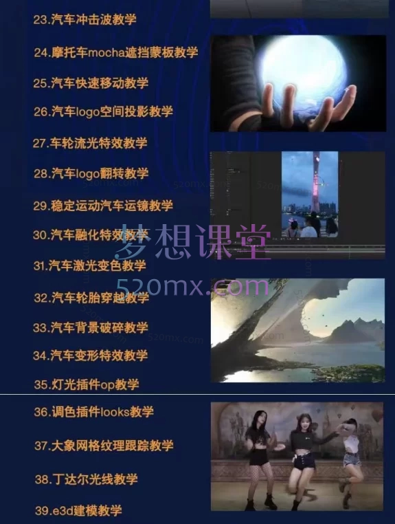 Ae入门到进阶案例视频教程