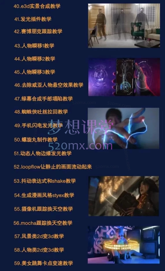 Ae入门到进阶案例视频教程