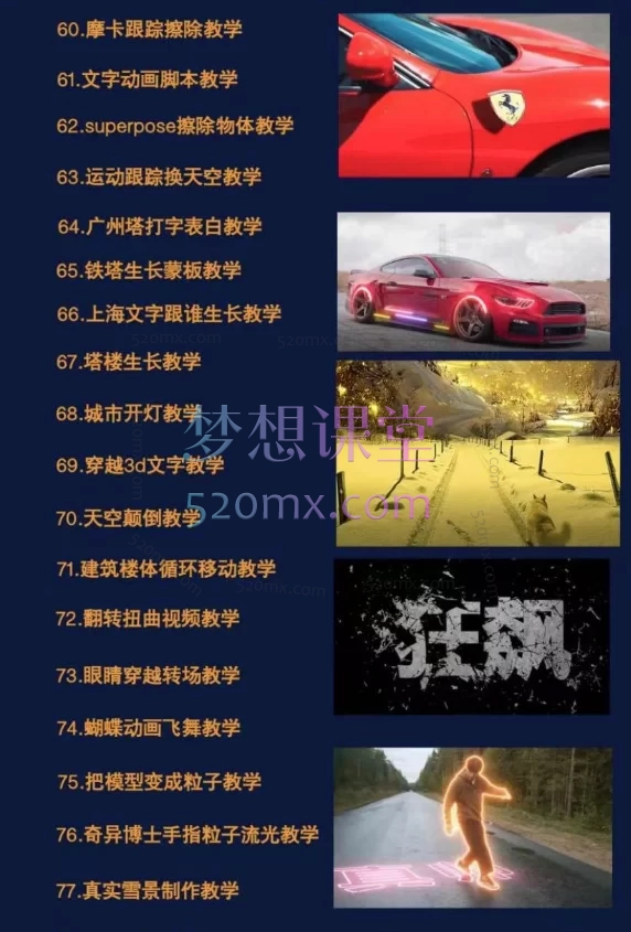 Ae入门到进阶案例视频教程