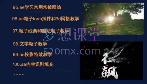 Ae入门到进阶案例视频教程