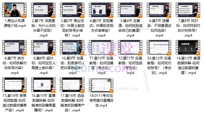 胡冰同学2025年超级个体商业认知觉醒视频课18节
