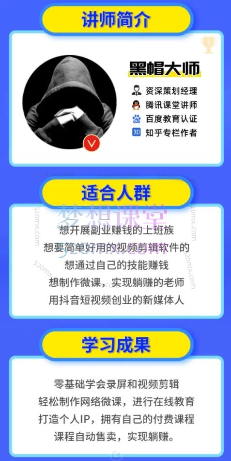 网络微课录屏剪辑,开启副业赚钱,Camtasia零基础速成教程