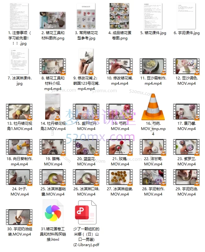 全网爆火裱花蛋卷课程