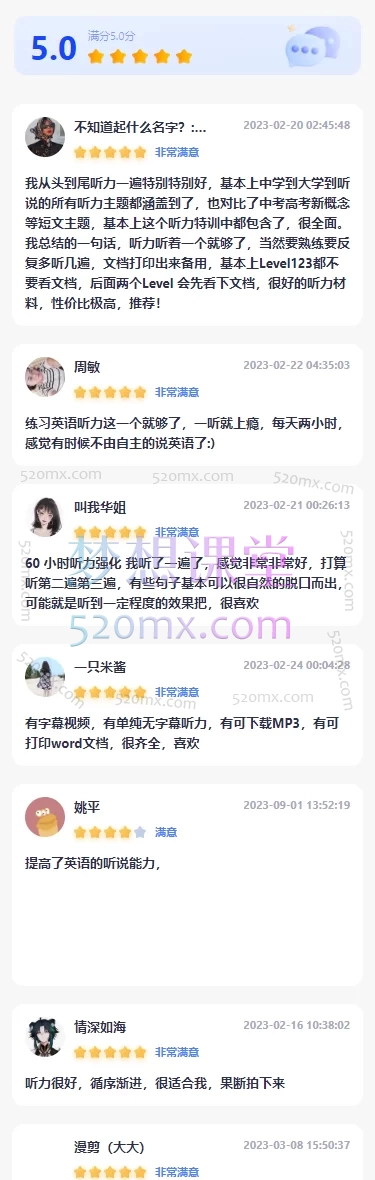 听力特训课:强化听力思维不同Level难度故事场景对话