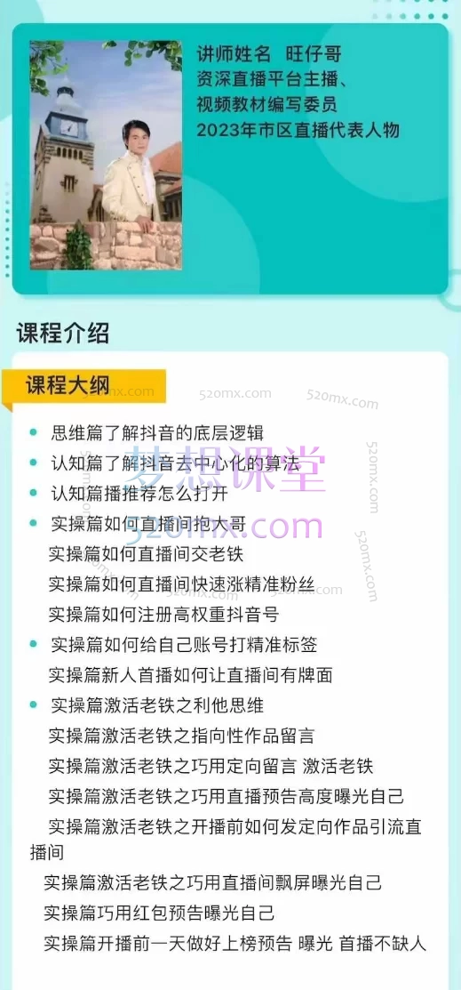 旺仔哥做抖音实操心得