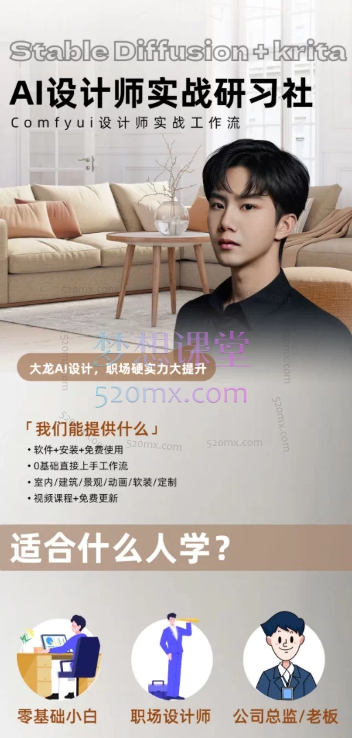 2025年AI高效赋能设计师