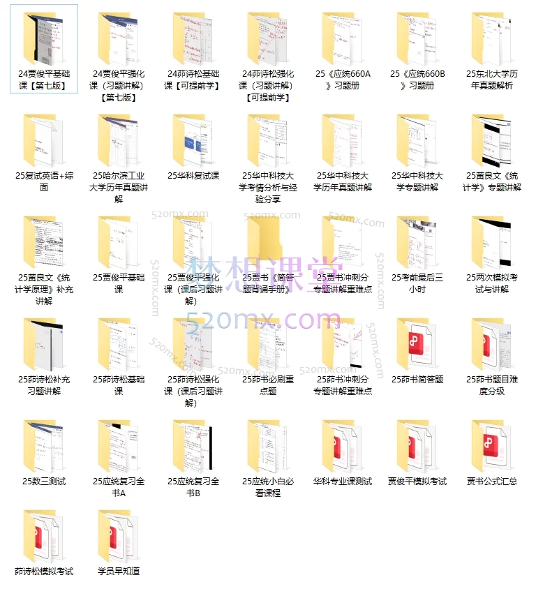 2025统计战线华科应统定向班，适用于报考华中科技大学应用统计的25考生